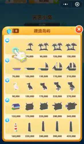 微信海盗来了游戏攻略插图