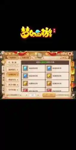 梦幻西游手游3级纹饰价格插图