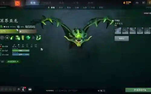 dota2冥界亚龙技能重做插图