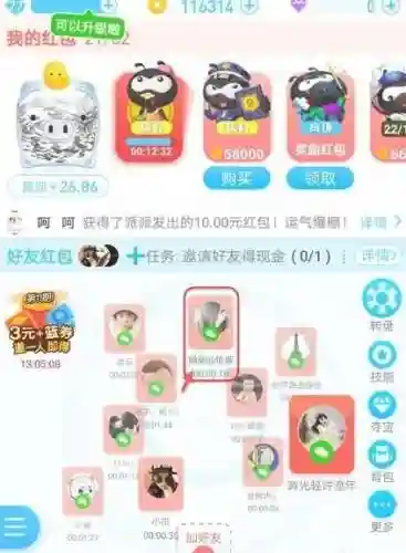 派派被金冠抽掉装备_1插图1