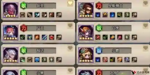 传奇4阵容搭配插图