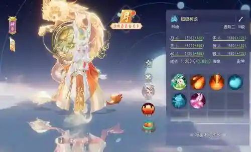 梦幻西游神兽超级神龙插图