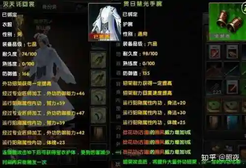 九阴真经打造武器技能加成_1插图1