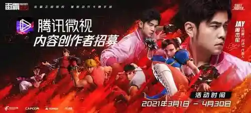 周杰伦街霸对决阵容搭配_2插图1