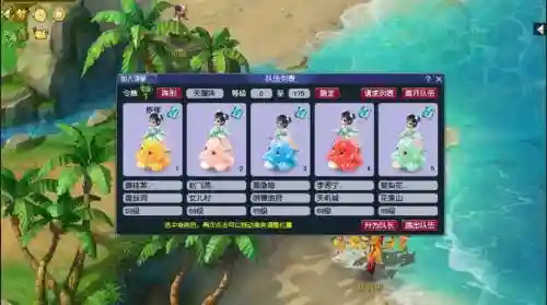 梦幻西游69天地女儿_1插图