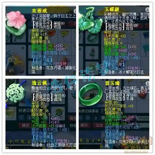 梦幻西游新版无底洞固伤插图