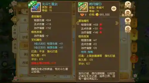 梦幻西游70刀武器范围插图1