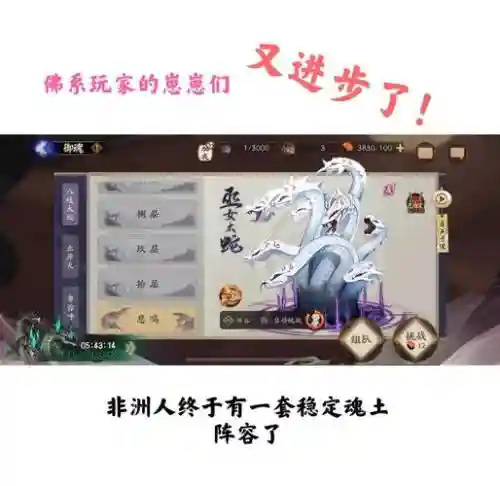 阿修罗帝释天魂土阵容搭配插图1