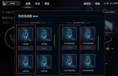 武器大师竞技场门票在哪获得插图1