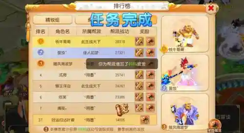 梦幻西游帮杀剧情多少钱插图