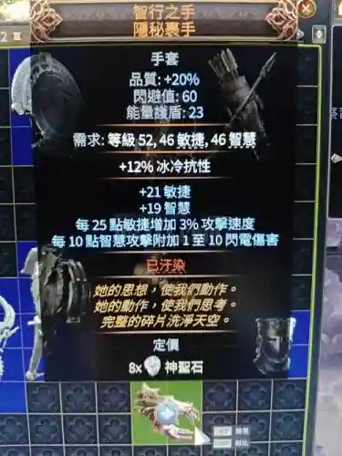 流放之路3.2锐眼装备选择_1插图1