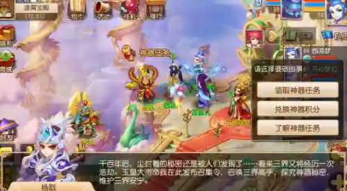 梦幻西游五行村之危插图1