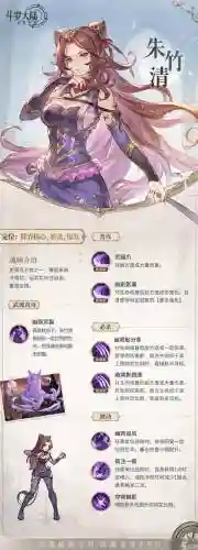斗罗大陆朱竹清技能插图