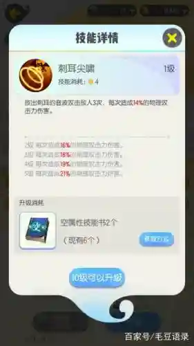一起来捉妖小蝙蝠攻略_1插图1