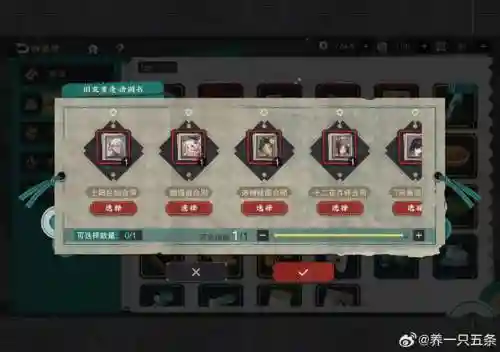 匣子搭配阵容_1插图1
