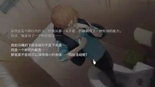 will美好世界攻略_1插图1