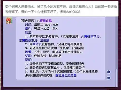梦幻西游带队都收费吗插图1