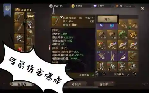 猎魂觉醒弓箭输出装备_1插图1