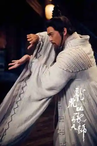 张天师搭配阵容插图