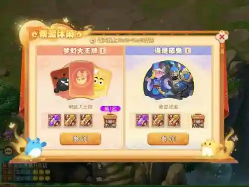 梦幻西游狸礼包送的宝宝插图1