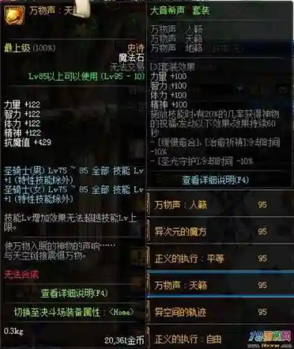 dnf剑皇95哈林史诗特殊装备_1插图1