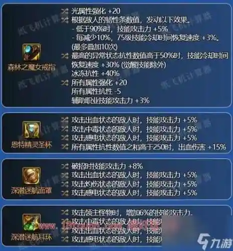 90男气功史诗装备搭配_1插图1