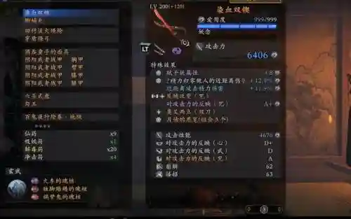 仁王怎么刷装备等级_1插图