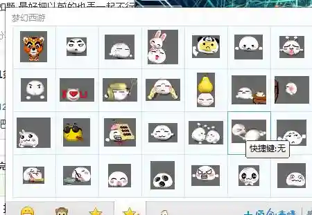 梦幻西游吃包子表情包插图1