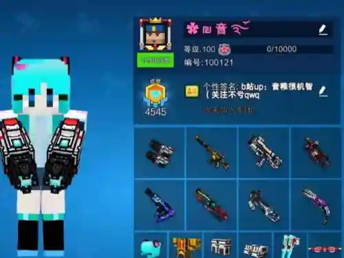 我的像素世界射击装备插图