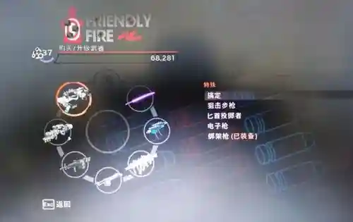 黑道圣徒4全武器存档插图1