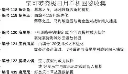 日月版攻略插图1