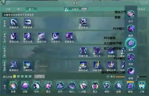 霸刀竞技场技能放的顺序插图