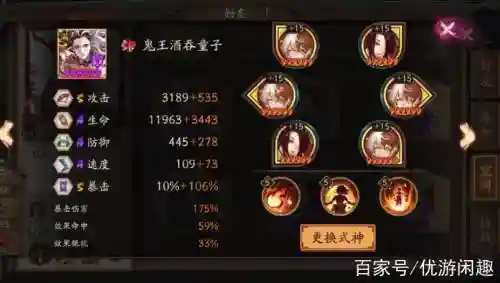 2017酒吞阵容搭配_1插图