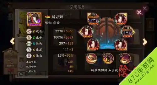妖刀姬五人阵容搭配插图1