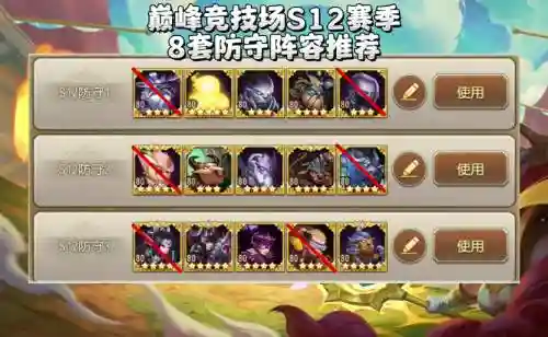 浣熊阵容骷髅阵容怎么搭配插图