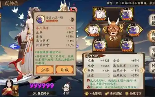 阴阳师体验服闹市阵容搭配插图1