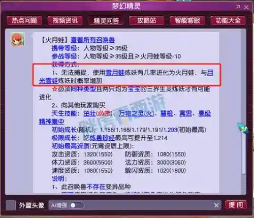 用梦幻西游加速器会封么_1插图