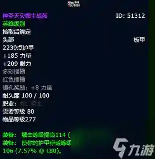 魔兽世界7.25DK武器_1插图1