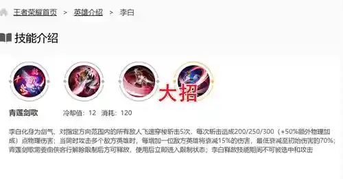 李白上什么技能插图