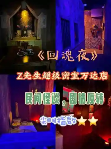 恐怖传说攻略视频解说插图1
