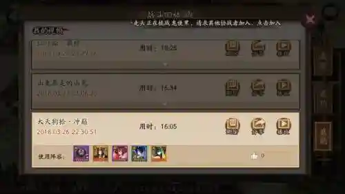 秘闻大天狗10层攻略插图