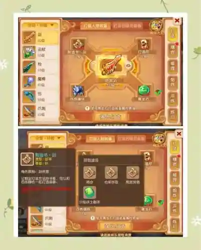 7.15如何提升装备插图1