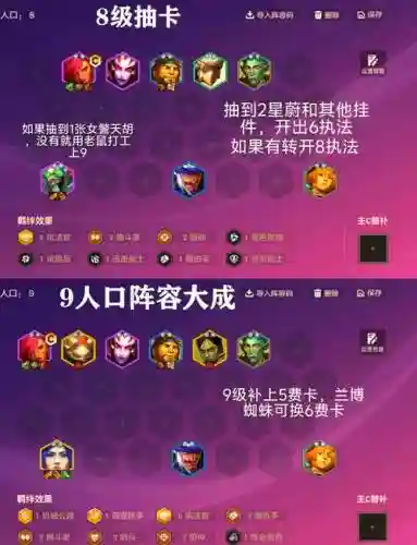 执法官搭配什么阵容最强插图