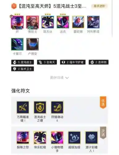 烬恶心阵容_1插图1