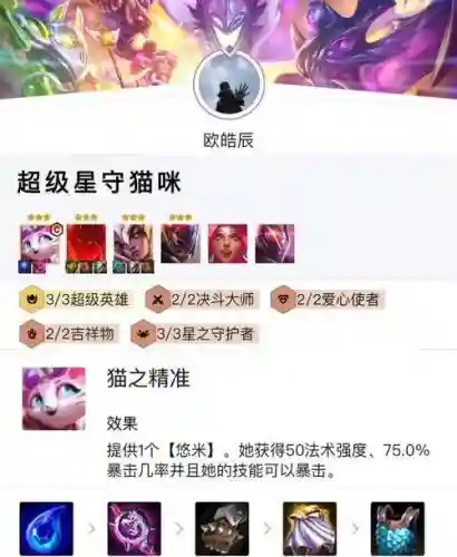 不同阵容猫咪搭配插图