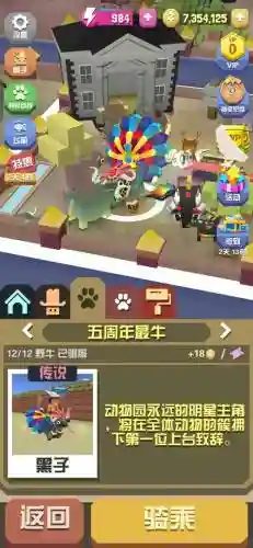 疯狂动物园繁殖幼崽攻略插图