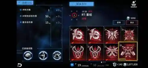 聚爆最厉害的装备插图1
