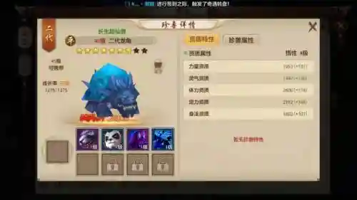 新版龙龟攻略插图1