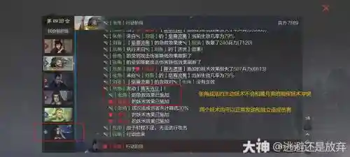 起凡张角技能_1插图