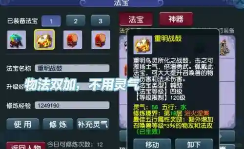 梦幻西游重名战鼓任务流程插图1